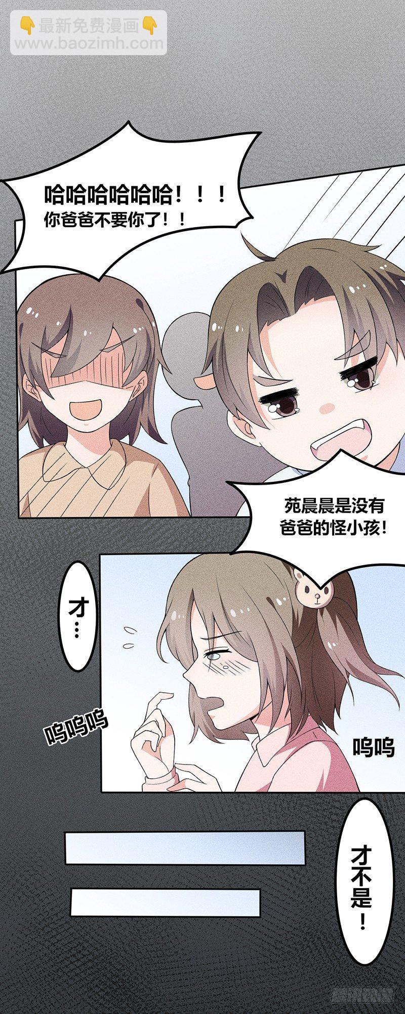 《学弟总想要撩我》第15话 约好了，要一直在一起 第10页