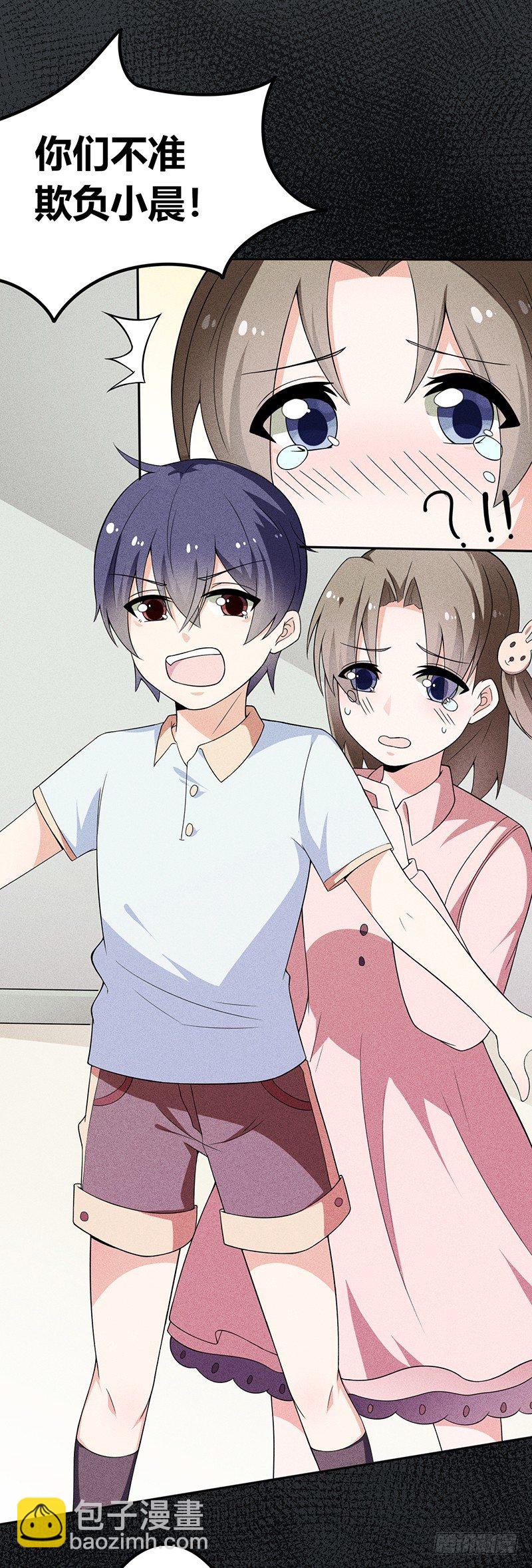 《学弟总想要撩我》第15话 约好了，要一直在一起 第11页