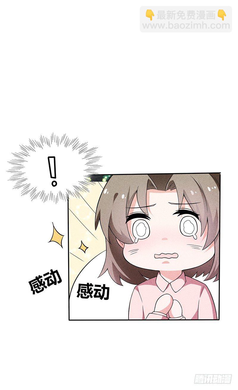 《学弟总想要撩我》第15话 约好了，要一直在一起 第13页