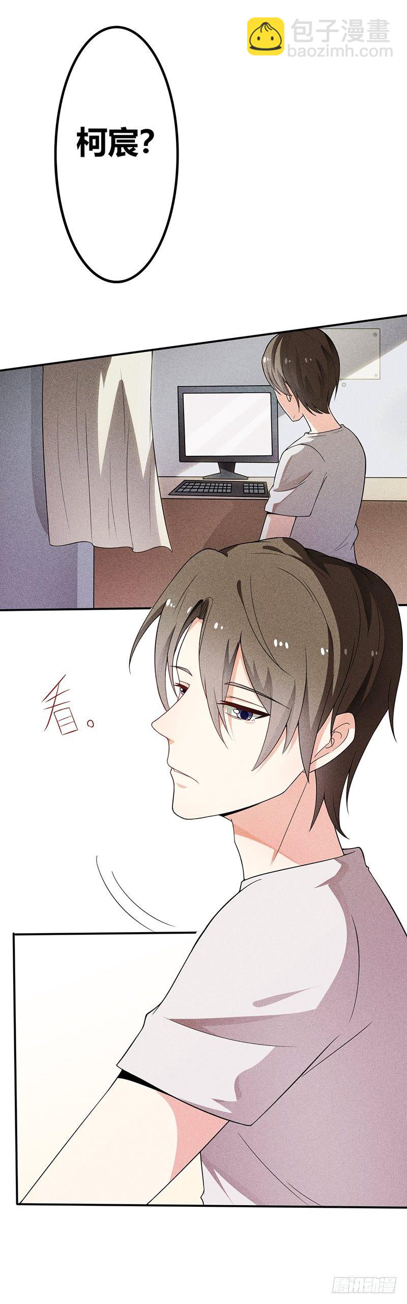 《学弟总想要撩我》第15话 约好了，要一直在一起 第22页
