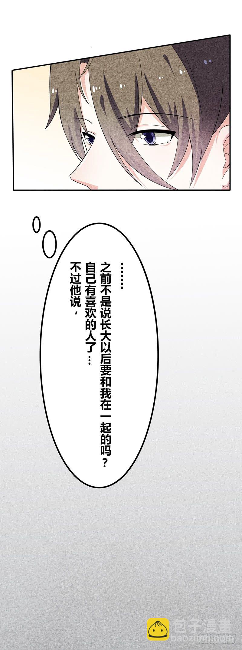 《学弟总想要撩我》第15话 约好了，要一直在一起 第9页