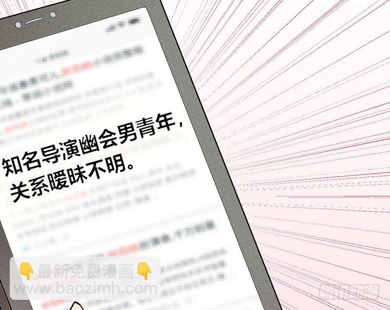 《学弟总想要撩我》第14话 我喜欢别人了，分手吧 第11页