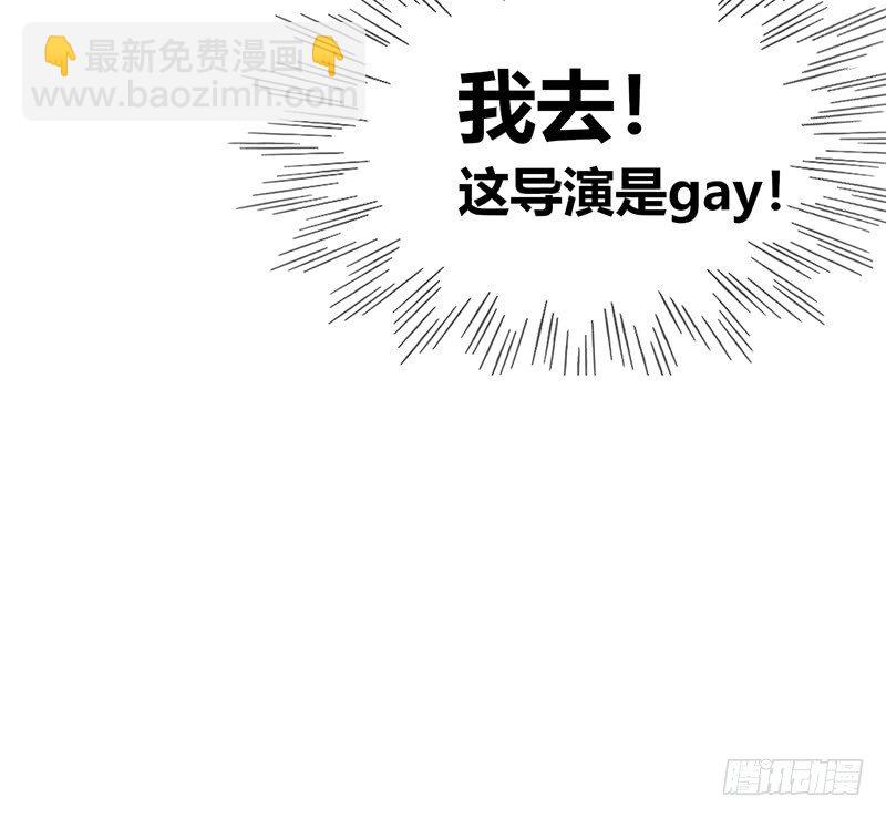 《学弟总想要撩我》第14话 我喜欢别人了，分手吧 第13页