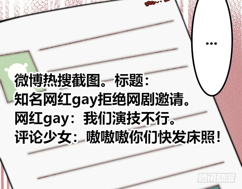 《学弟总想要撩我》第14话 我喜欢别人了，分手吧 第15页