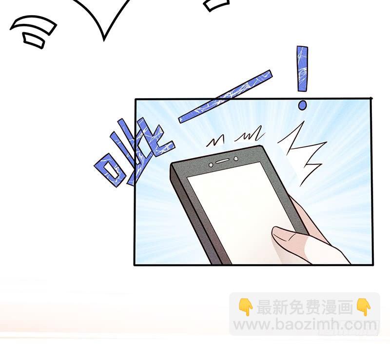 《学弟总想要撩我》第14话 我喜欢别人了，分手吧 第21页
