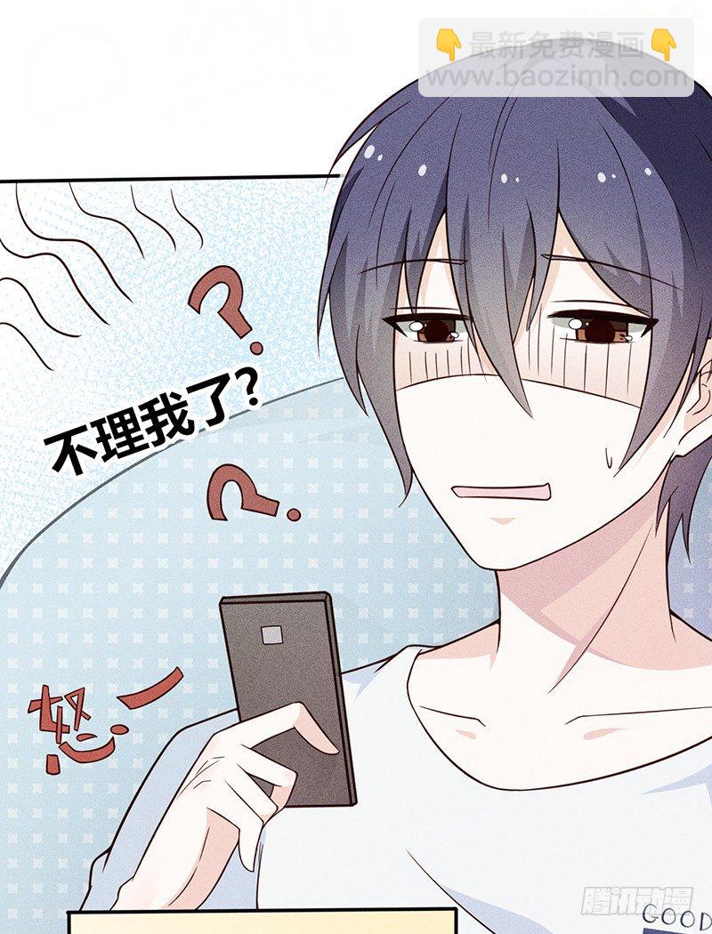 《学弟总想要撩我》第14话 我喜欢别人了，分手吧 第35页