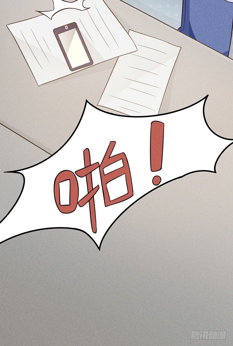 《学弟总想要撩我》第14话 我喜欢别人了，分手吧 第37页