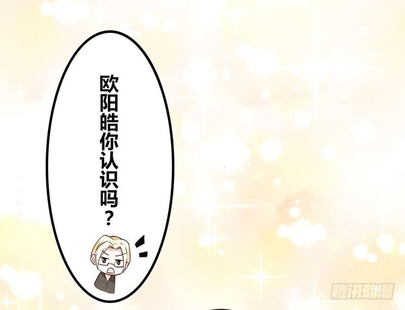 《学弟总想要撩我》第14话 我喜欢别人了，分手吧 第3页