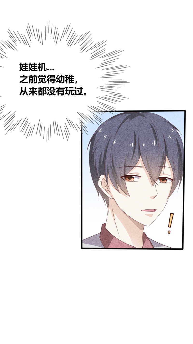 《学弟总想要撩我》第19话 你是不是讨厌我 第13页