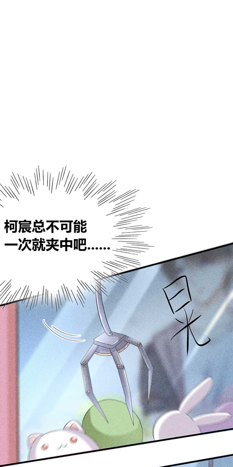 《学弟总想要撩我》第19话 你是不是讨厌我 第25页