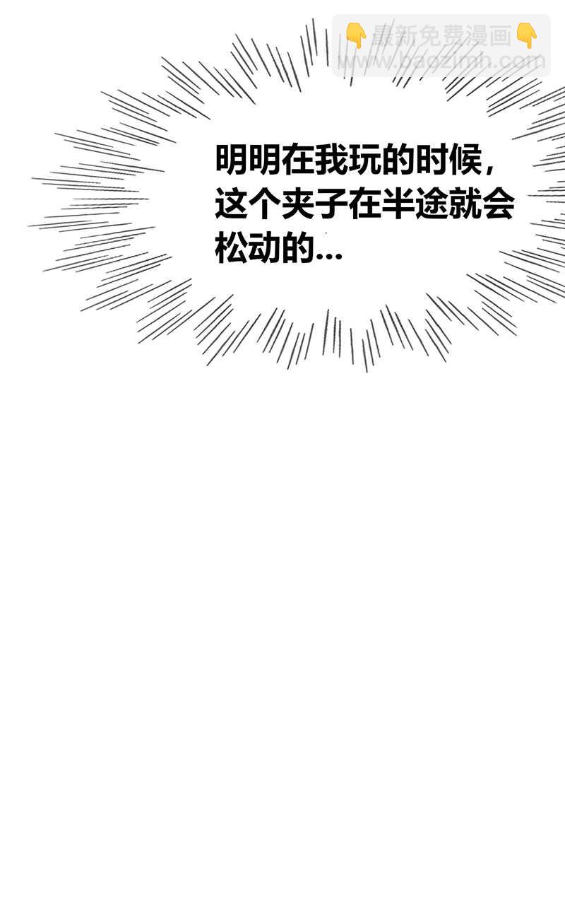 《学弟总想要撩我》第19话 你是不是讨厌我 第27页