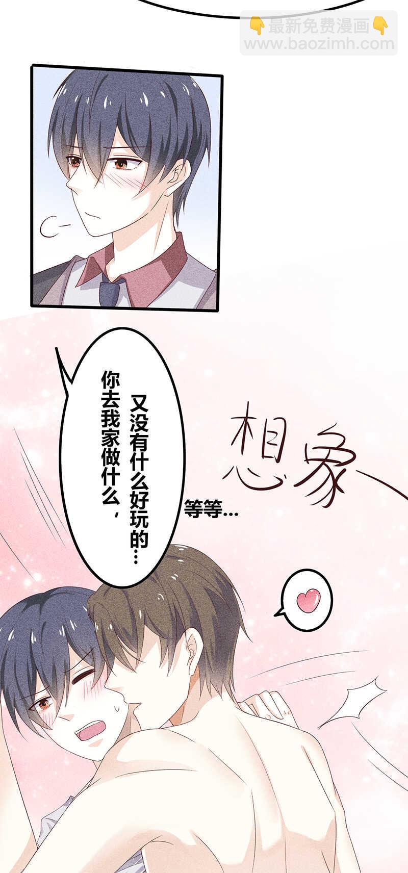《学弟总想要撩我》第19话 你是不是讨厌我 第30页