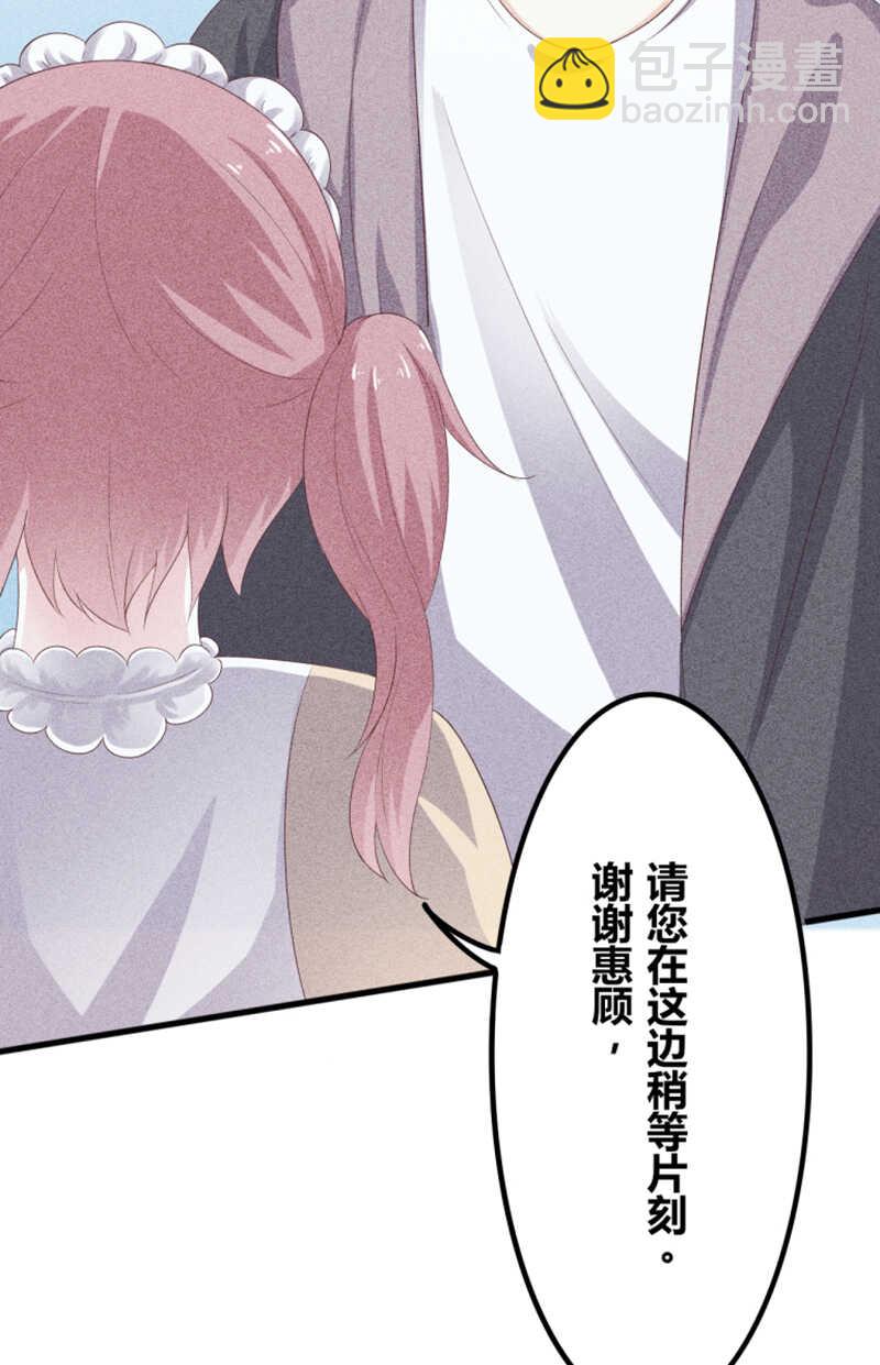 《学弟总想要撩我》第19话 你是不是讨厌我 第3页