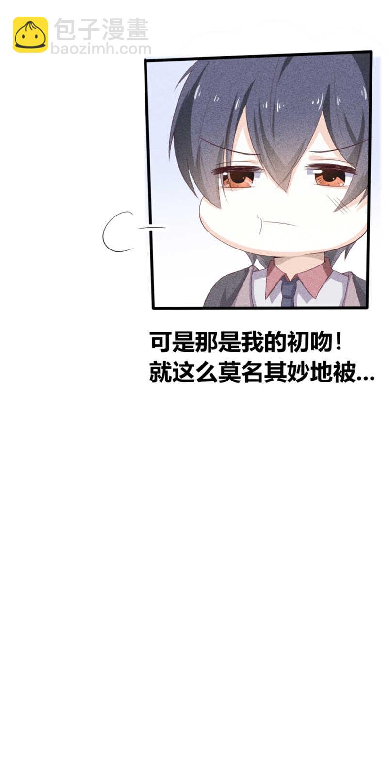 《学弟总想要撩我》第19话 你是不是讨厌我 第6页