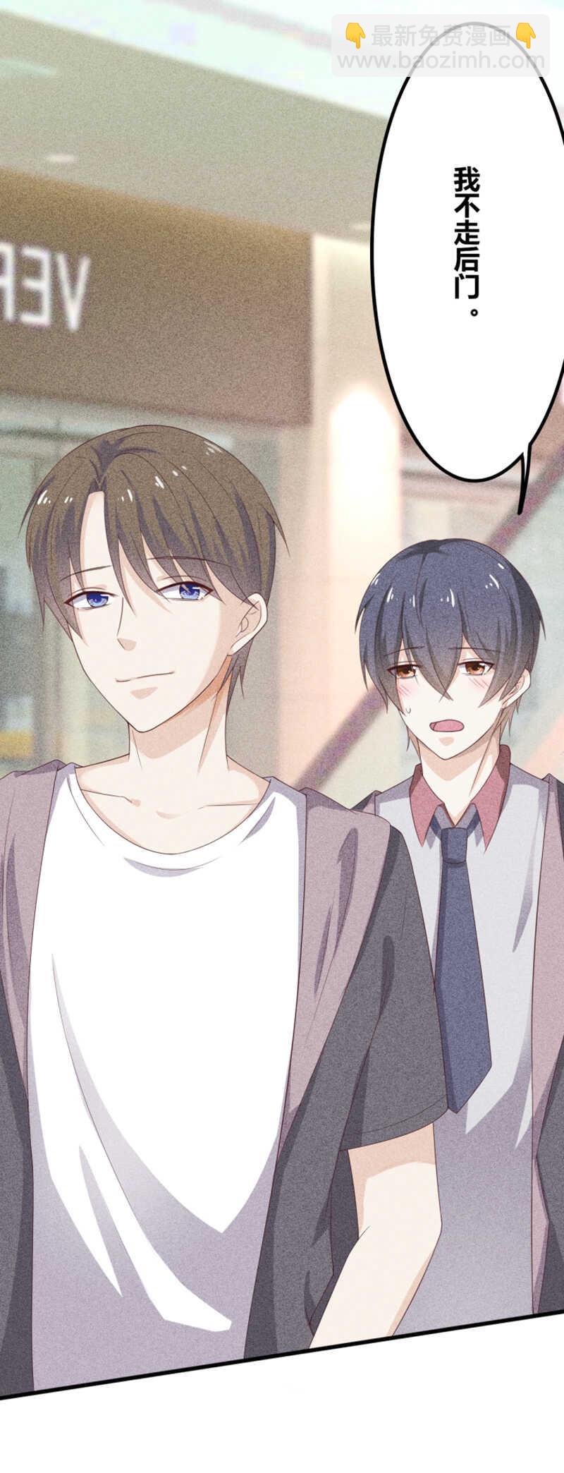 《学弟总想要撩我》第20话 我要去你家 第11页