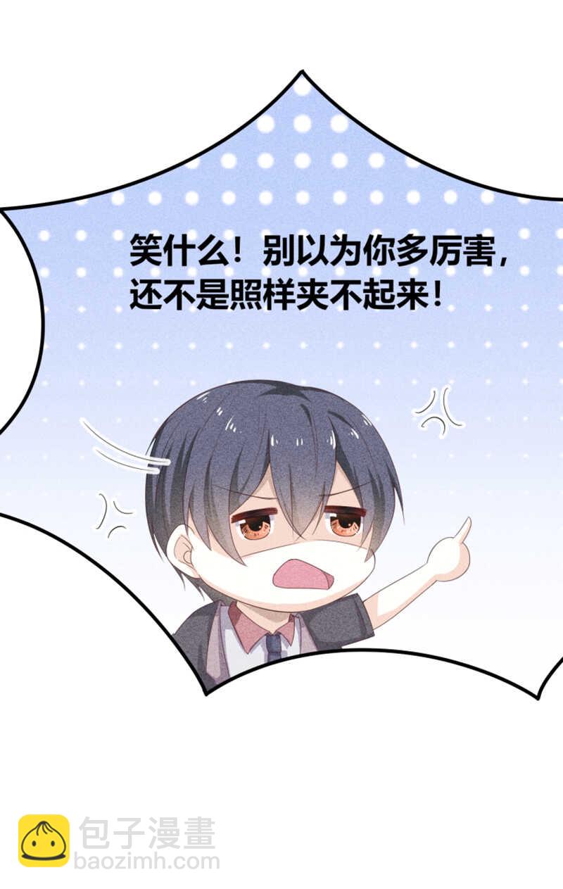 《学弟总想要撩我》第20话 我要去你家 第19页