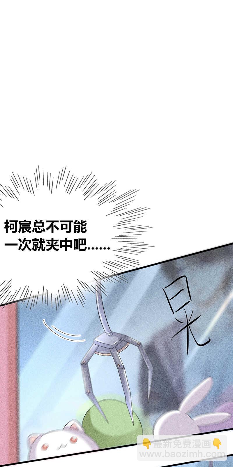 《学弟总想要撩我》第20话 我要去你家 第25页