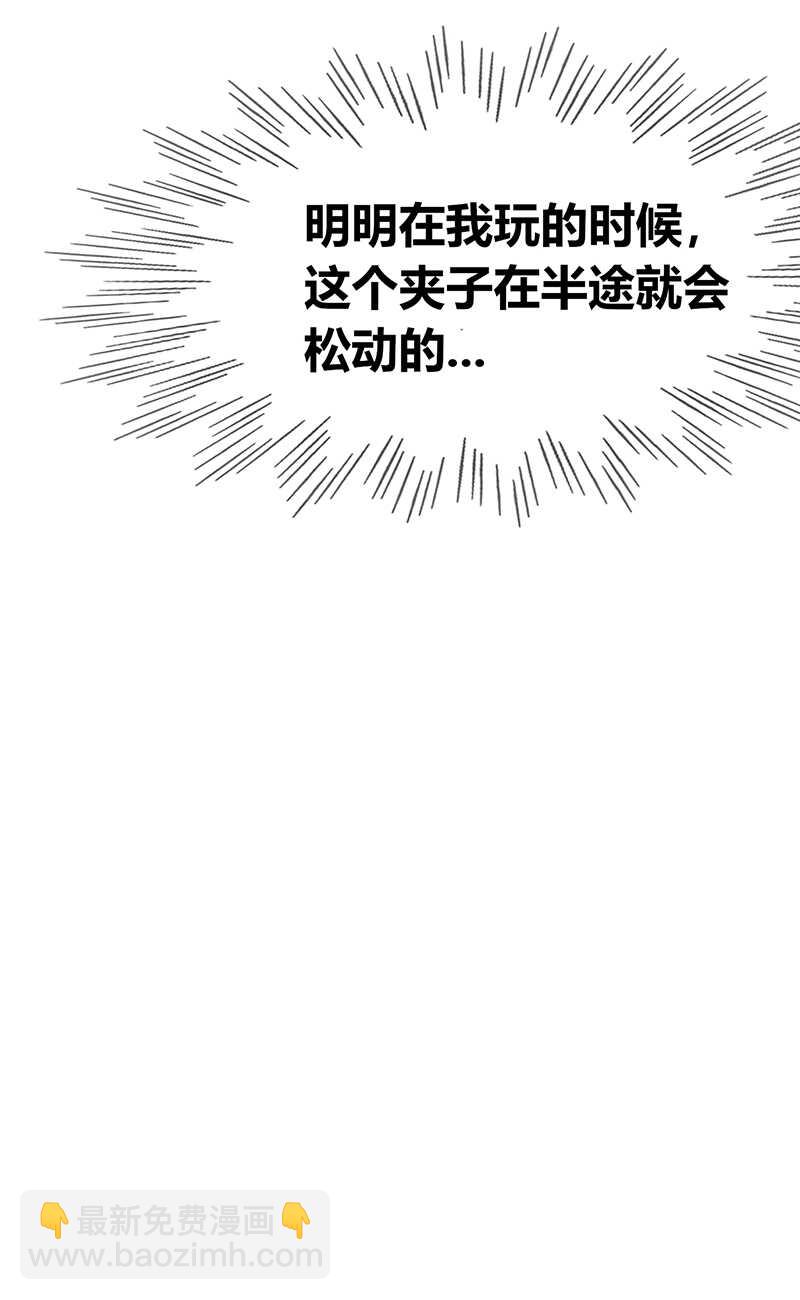 《学弟总想要撩我》第20话 我要去你家 第27页