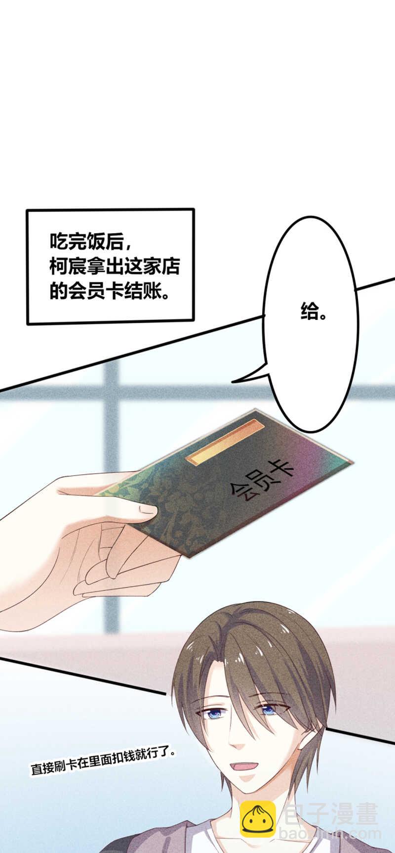 《学弟总想要撩我》第20话 我要去你家 第2页