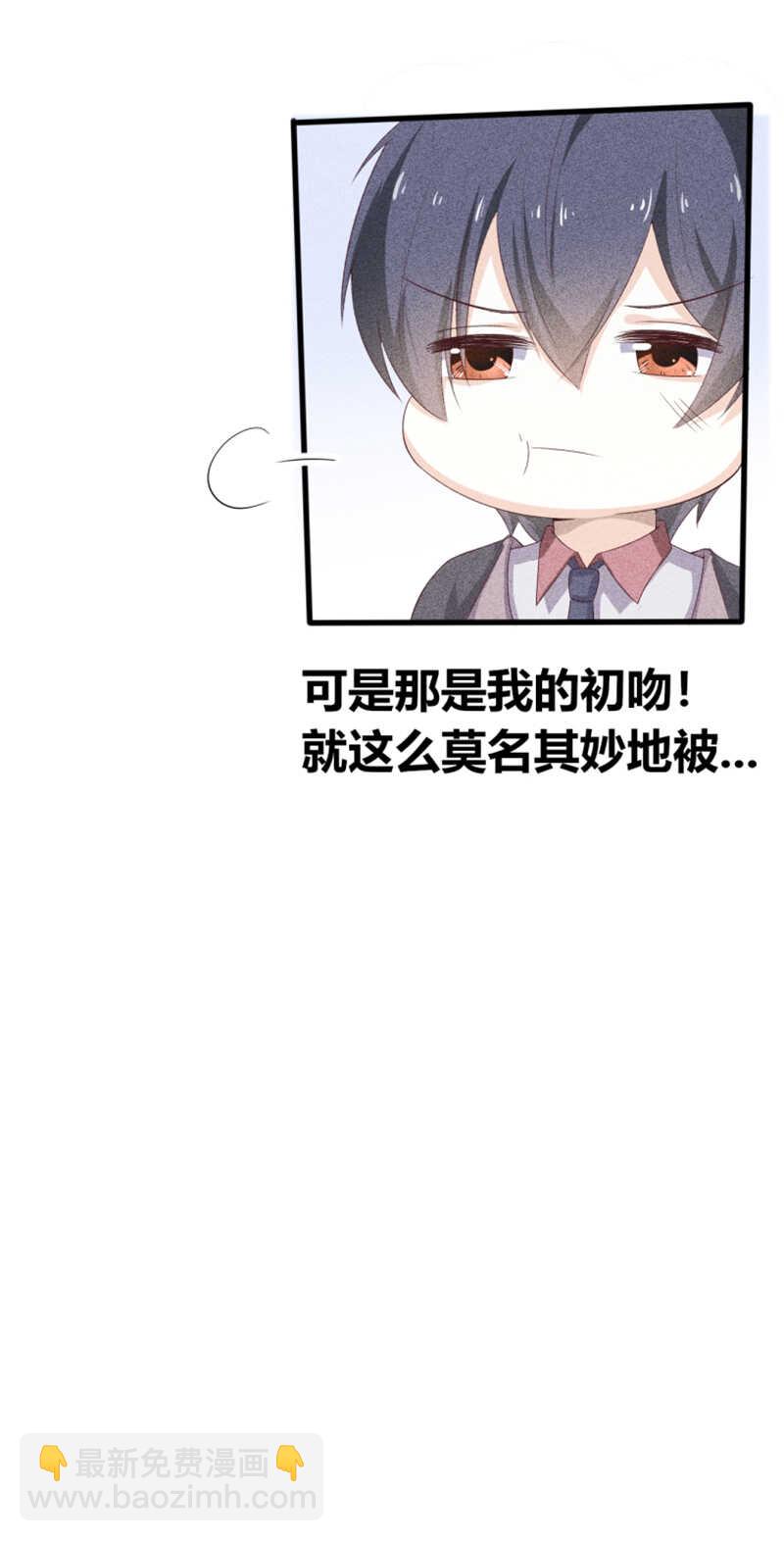 《学弟总想要撩我》第20话 我要去你家 第6页