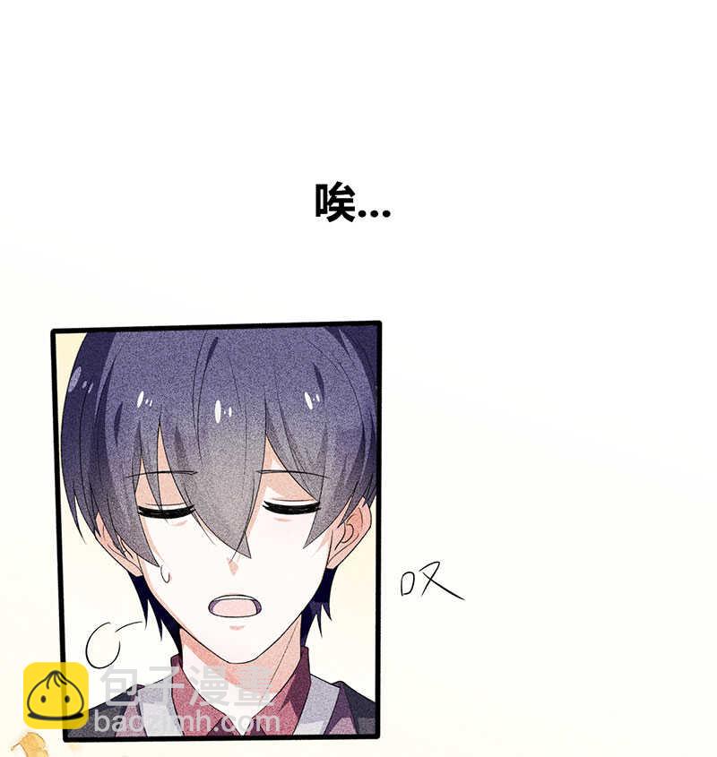 《学弟总想要撩我》第18话 请问你们是情侣吗 第10页