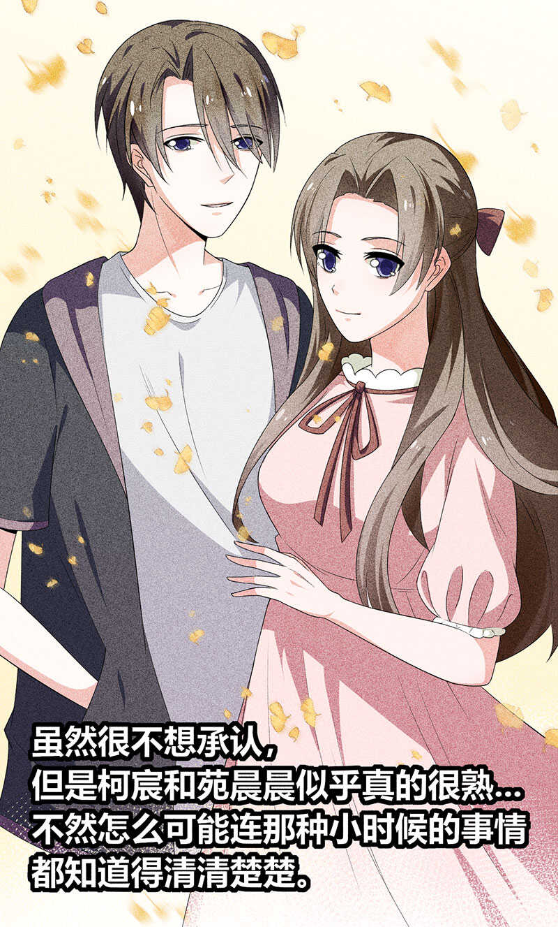 《学弟总想要撩我》第18话 请问你们是情侣吗 第11页