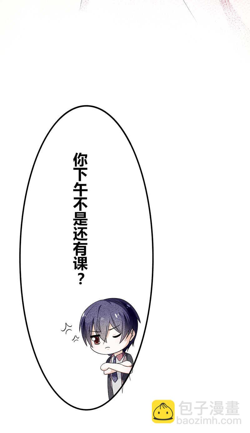 《学弟总想要撩我》第18话 请问你们是情侣吗 第12页
