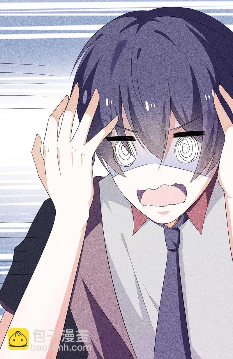 《学弟总想要撩我》第18话 请问你们是情侣吗 第18页