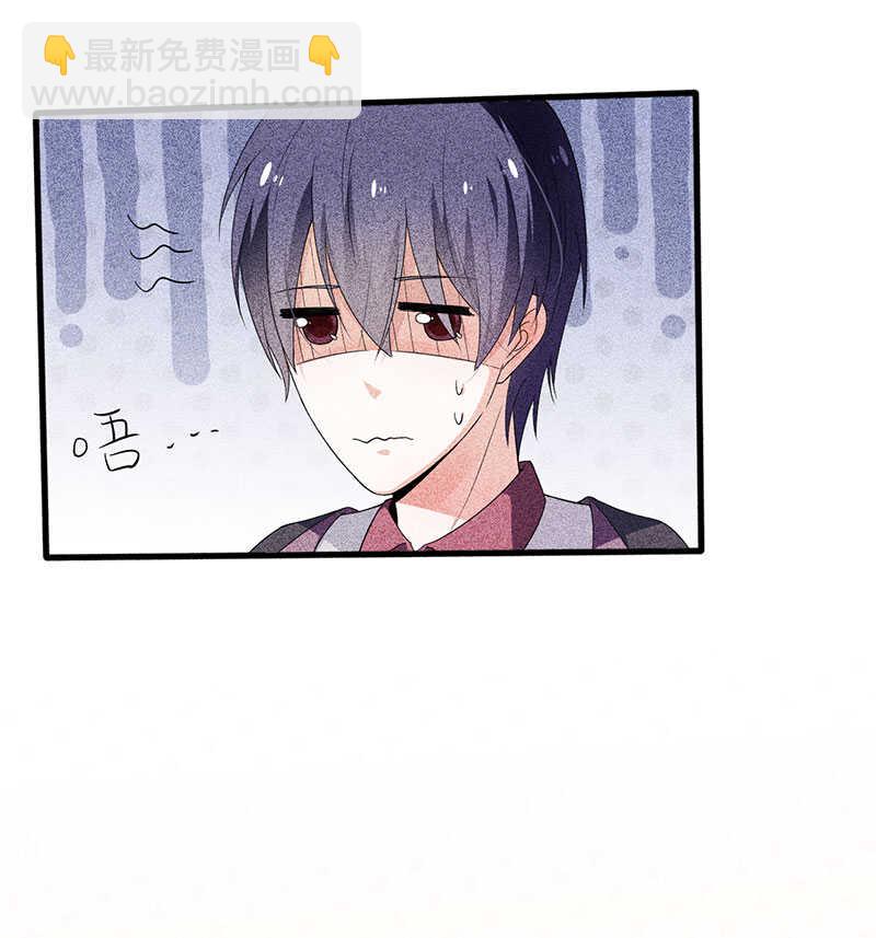 《学弟总想要撩我》第18话 请问你们是情侣吗 第19页