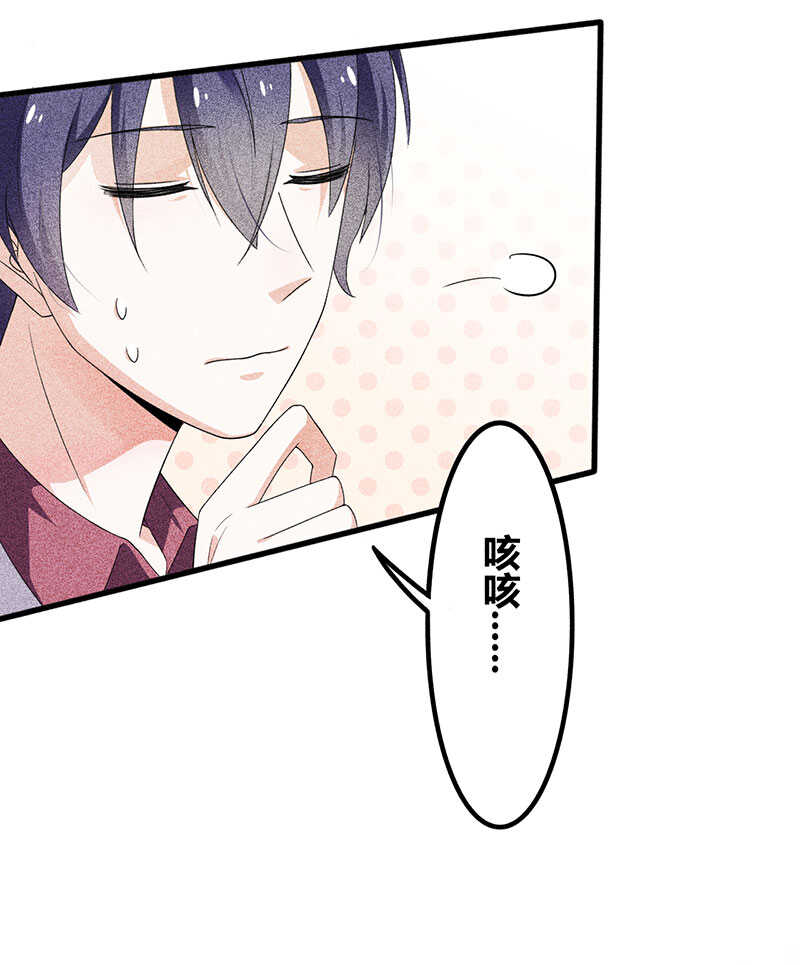 《学弟总想要撩我》第18话 请问你们是情侣吗 第22页