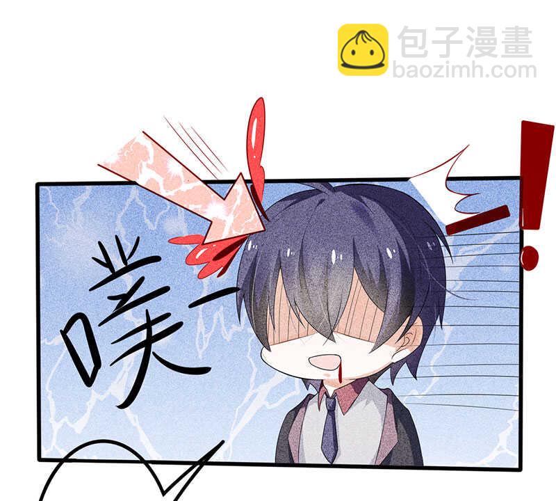 《学弟总想要撩我》第18话 请问你们是情侣吗 第2页
