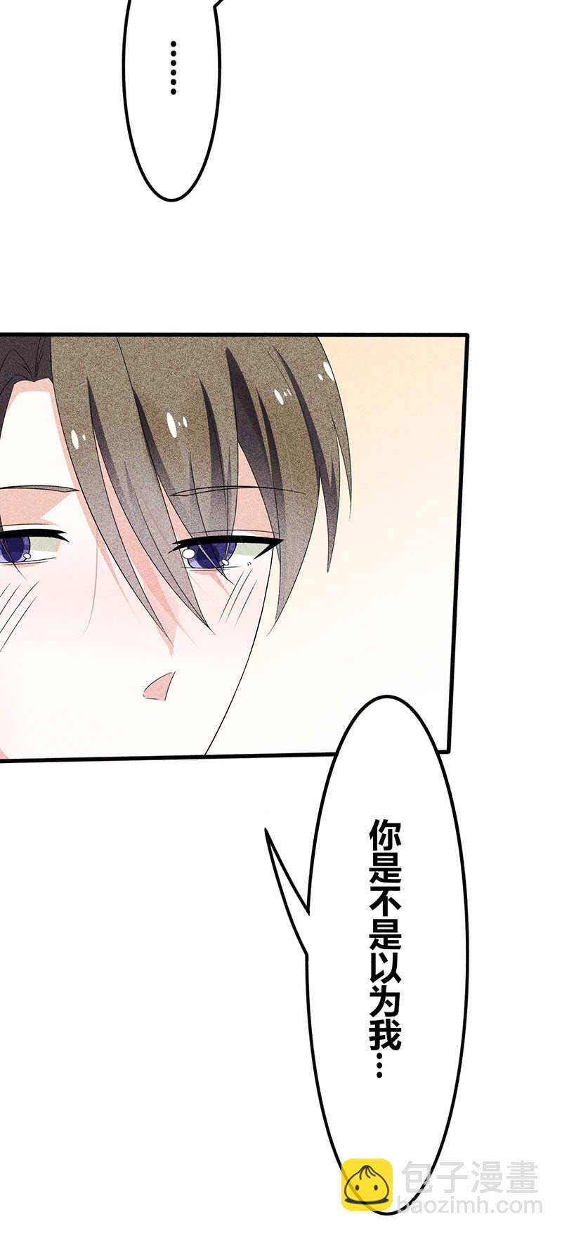 《学弟总想要撩我》第18话 请问你们是情侣吗 第33页