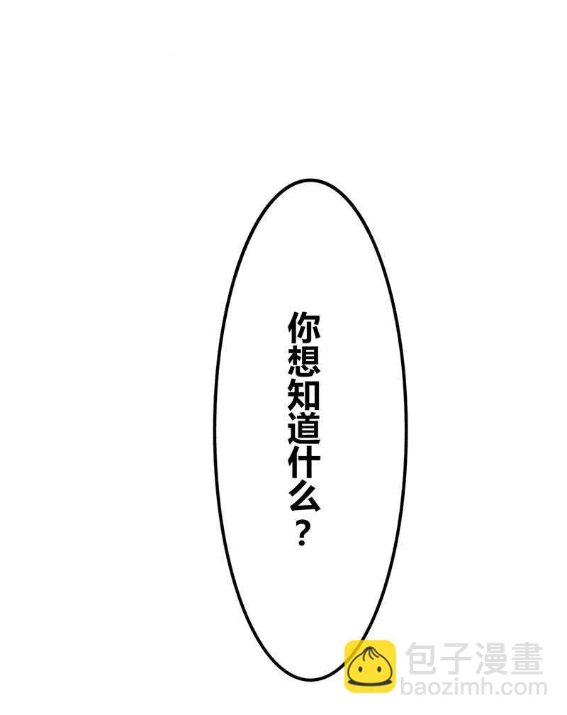 《学弟总想要撩我》第18话 请问你们是情侣吗 第39页