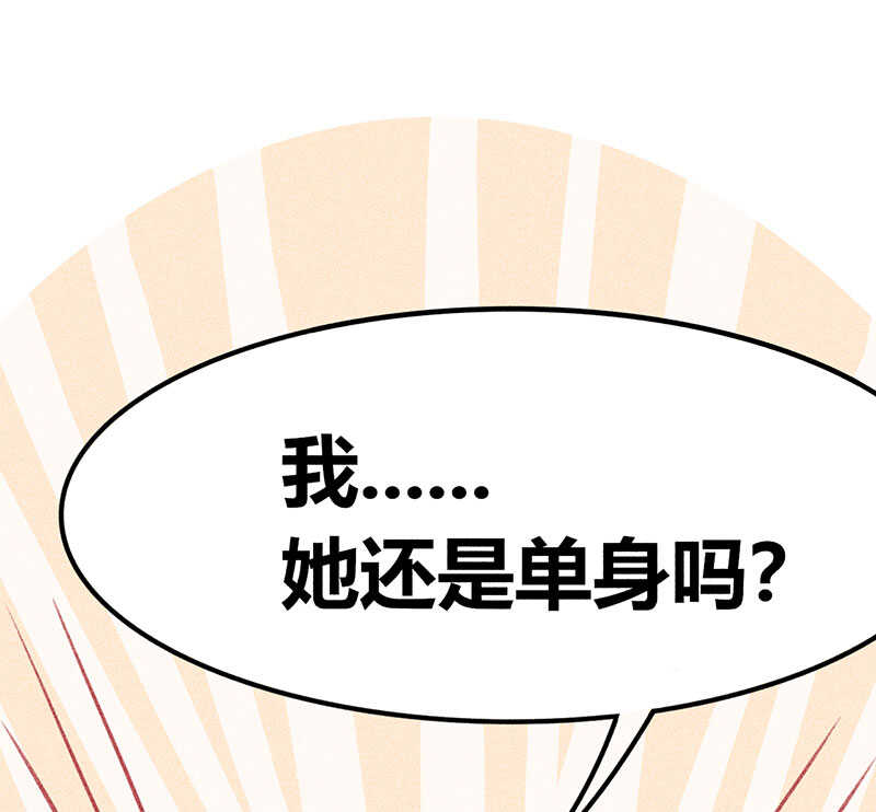《学弟总想要撩我》第18话 请问你们是情侣吗 第40页