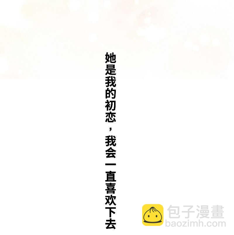 《学弟总想要撩我》第18话 请问你们是情侣吗 第43页