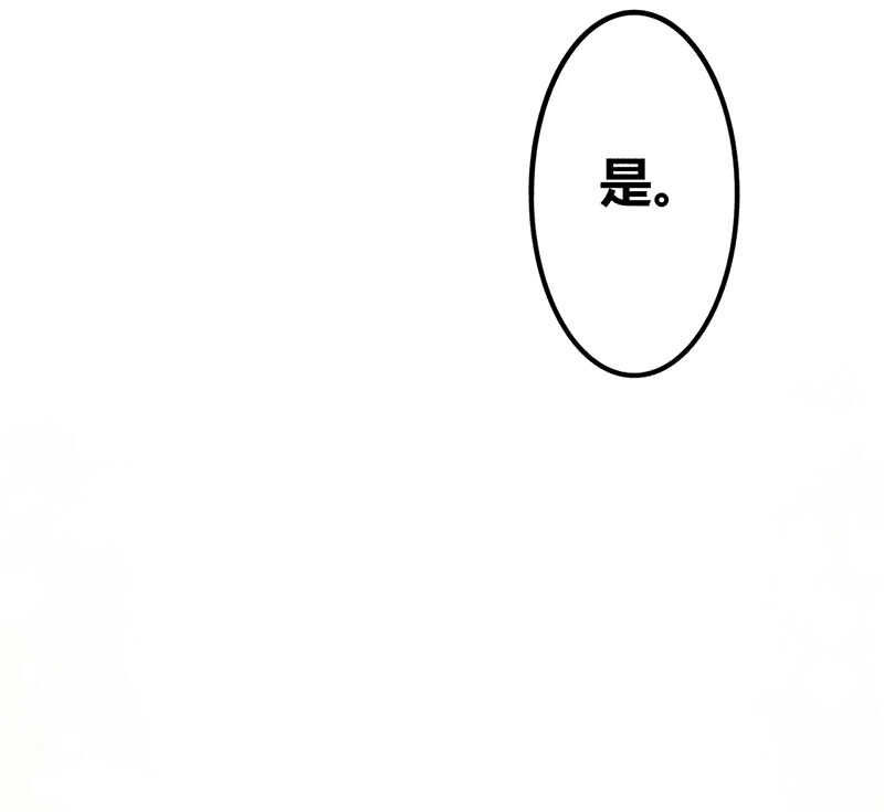 《学弟总想要撩我》第18话 请问你们是情侣吗 第44页
