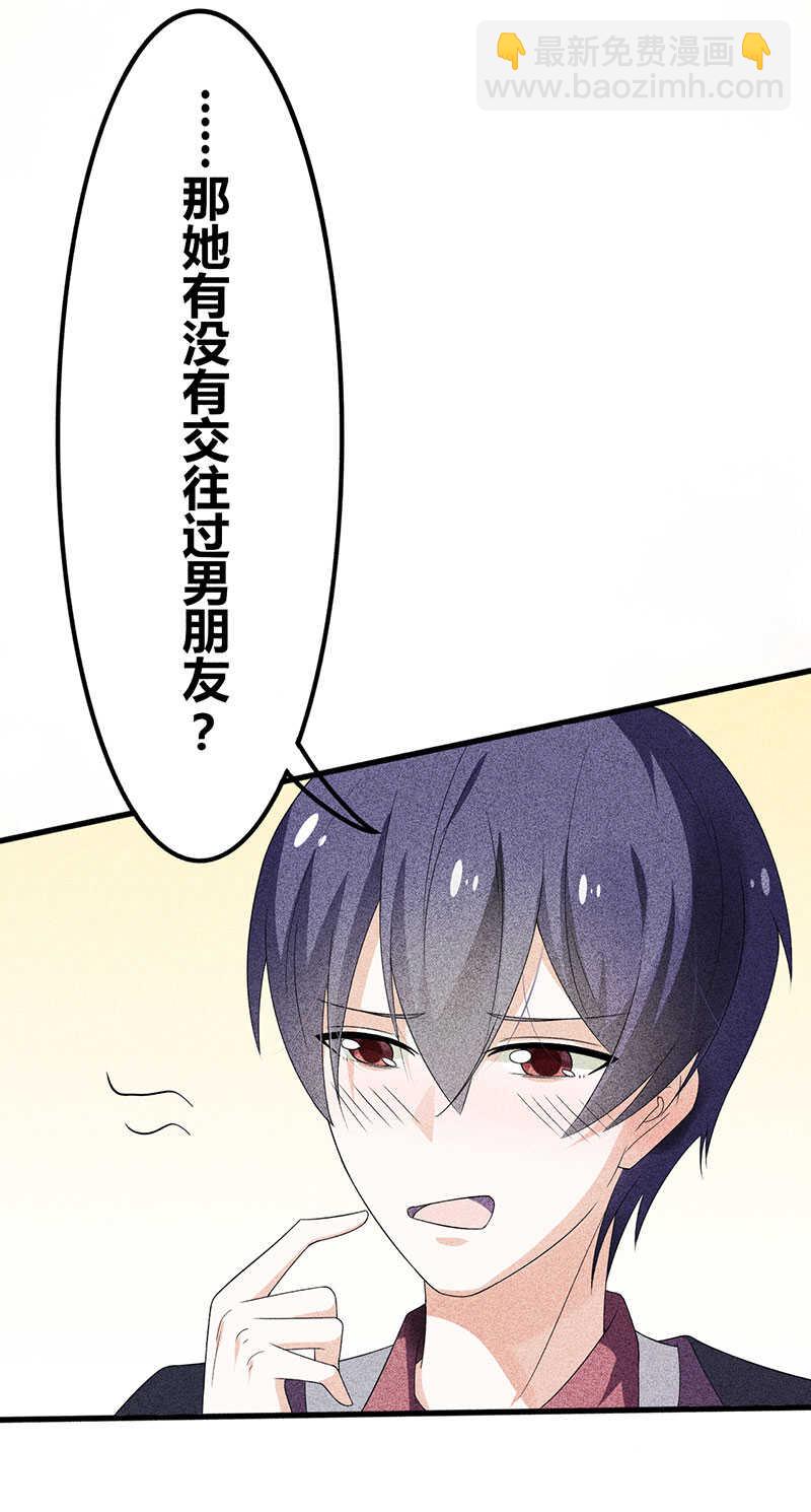 《学弟总想要撩我》第18话 请问你们是情侣吗 第45页