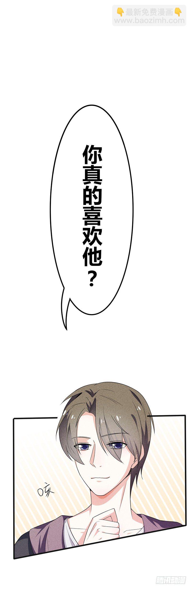 《学弟总想要撩我》第17话 陪我逛街 第11页