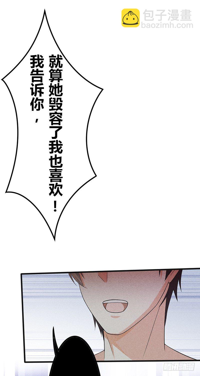 《学弟总想要撩我》第17话 陪我逛街 第13页