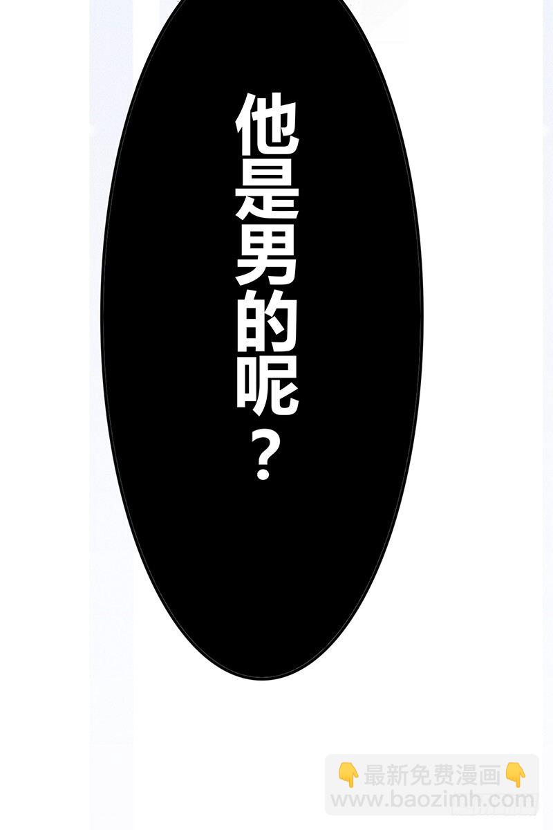 《学弟总想要撩我》第17话 陪我逛街 第15页