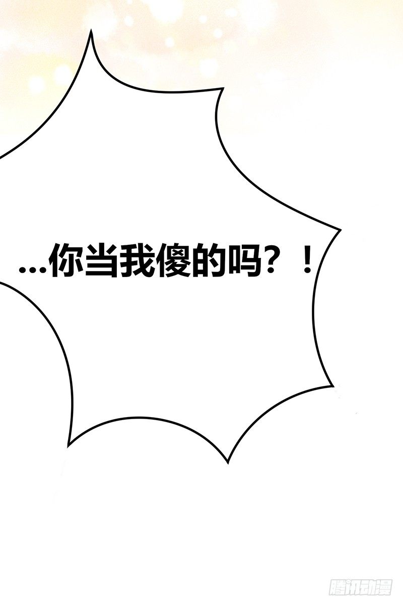 《学弟总想要撩我》第17话 陪我逛街 第18页