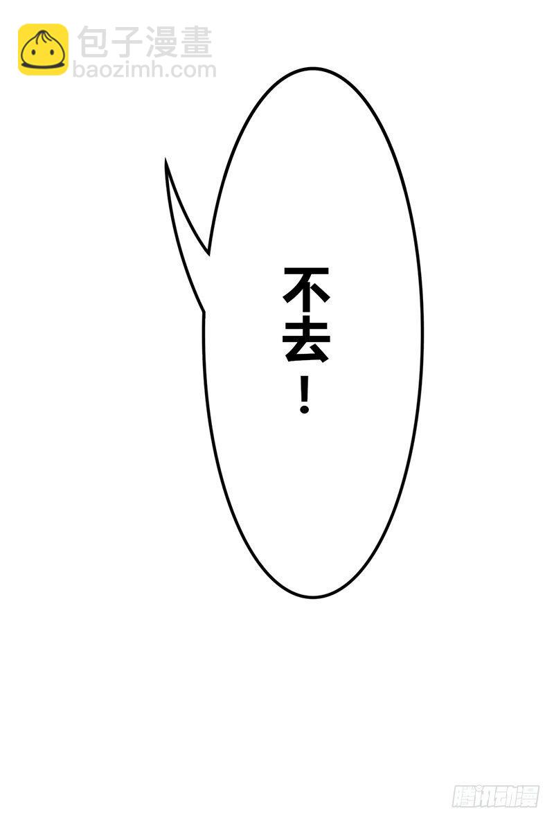 《学弟总想要撩我》第17话 陪我逛街 第24页