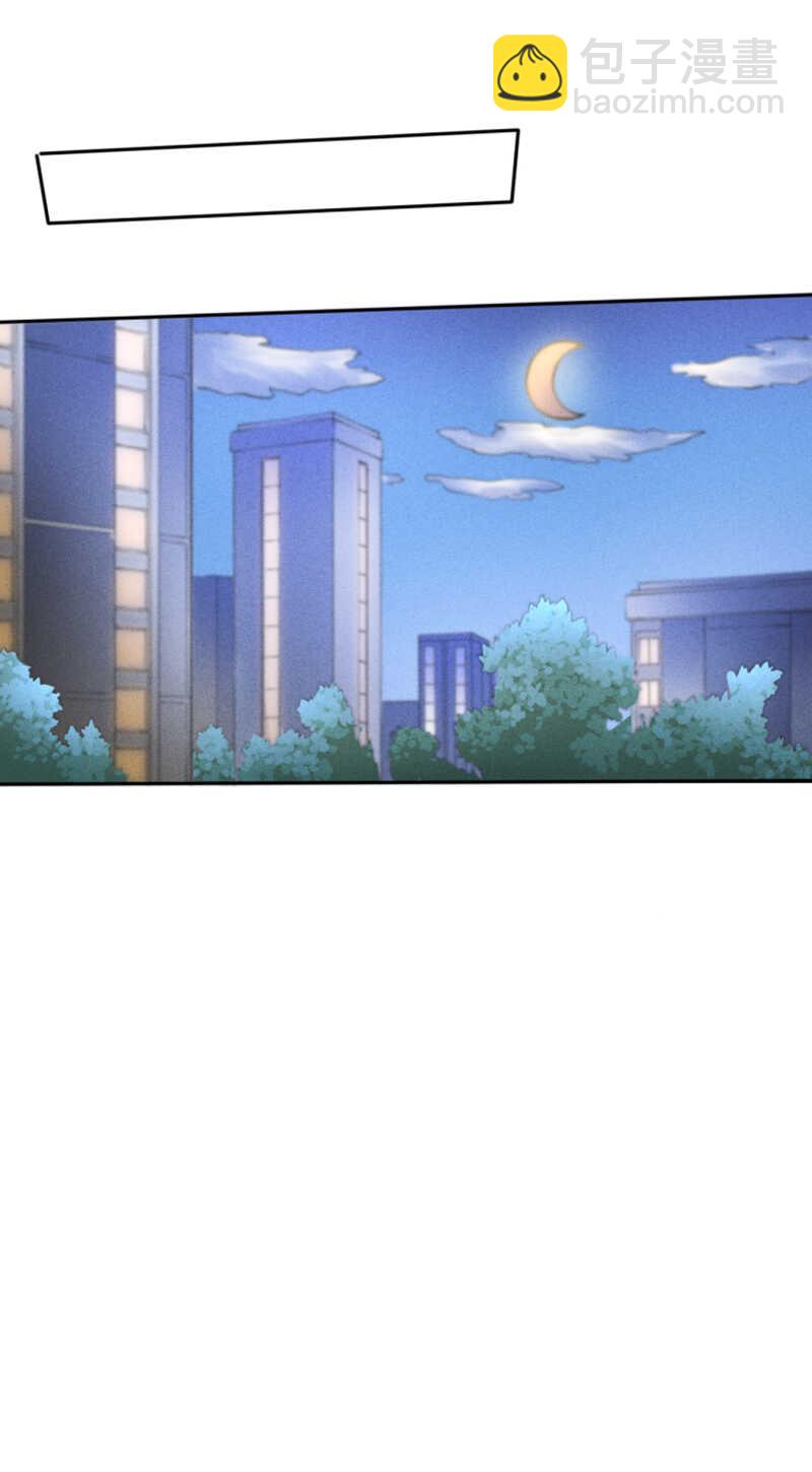 《学弟总想要撩我》第23话 我才不会认账 第14页