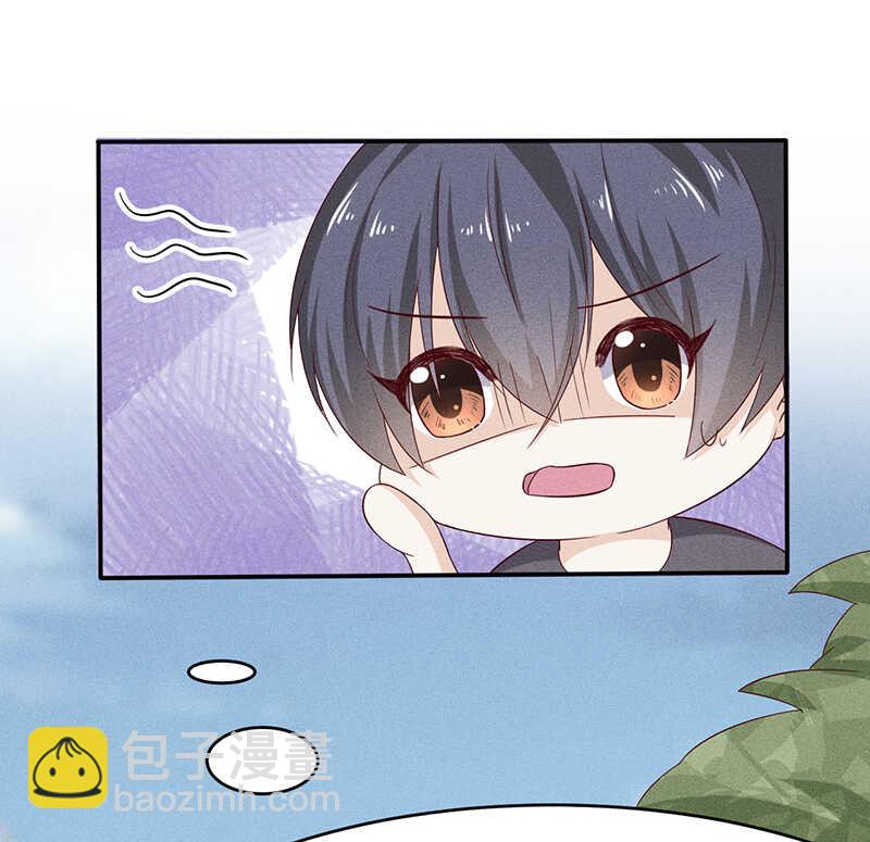《学弟总想要撩我》第24话 剧本 第5页
