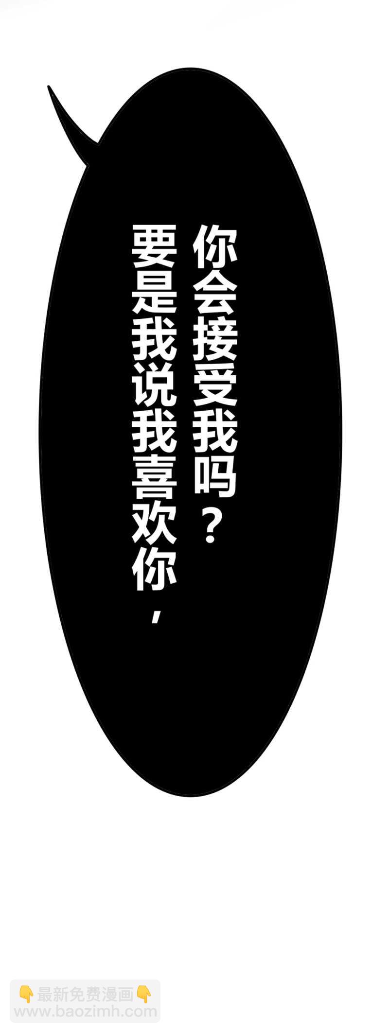 《学弟总想要撩我》第22话 引狼入室 第28页