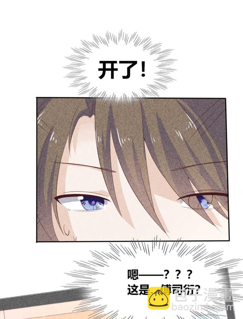 《学弟总想要撩我》第21话 你和他什么关系？ 第10页