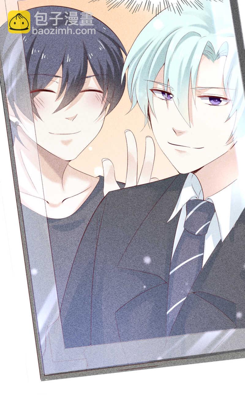 《学弟总想要撩我》第21话 你和他什么关系？ 第11页
