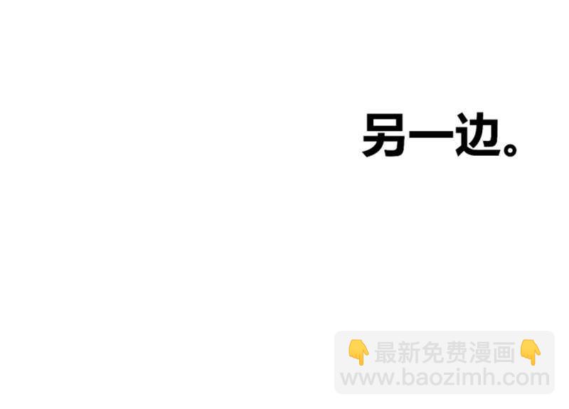 《学弟总想要撩我》第21话 你和他什么关系？ 第16页