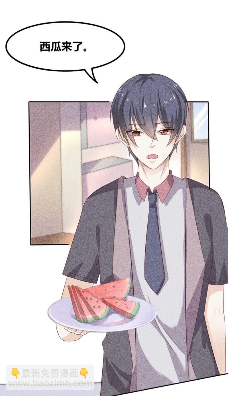 《学弟总想要撩我》第21话 你和他什么关系？ 第17页