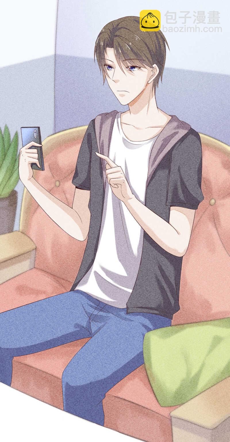《学弟总想要撩我》第21话 你和他什么关系？ 第19页